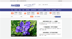 Desktop Screenshot of bbs.xmnn.cn