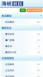 Mobile Screenshot of bbs.xmnn.cn