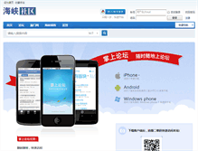 Tablet Screenshot of bbs.xmnn.cn